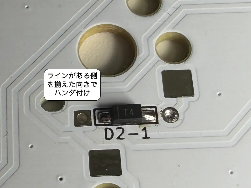 ダイオードの半田付け向き_取り付け後