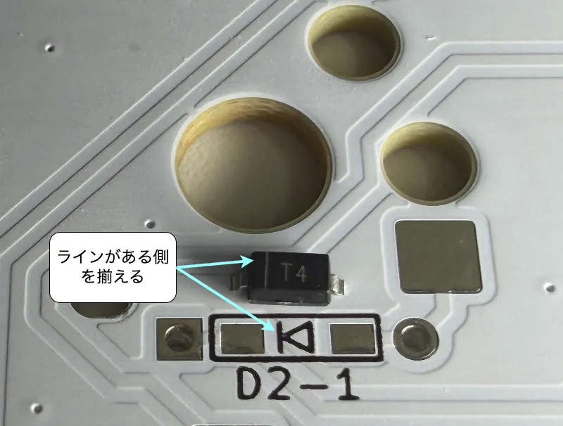 ダイオードの半田付け向き_取り付け前