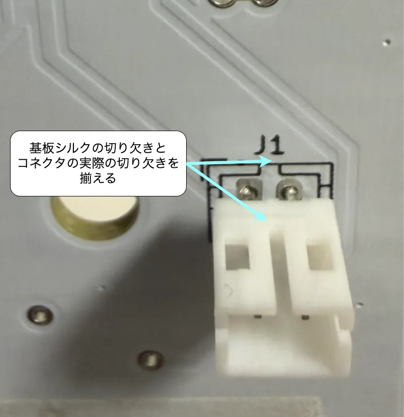 リポバッテリー用コネクタの取り付け