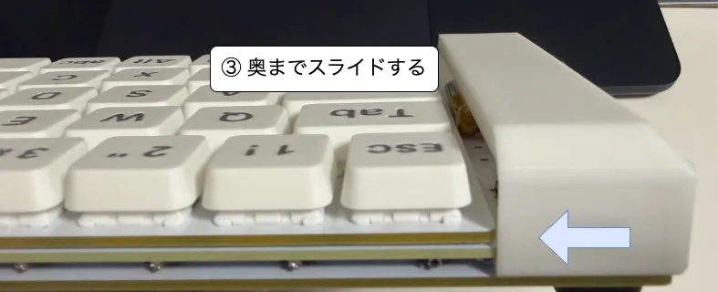 バッテリーカバーの取り付け方２